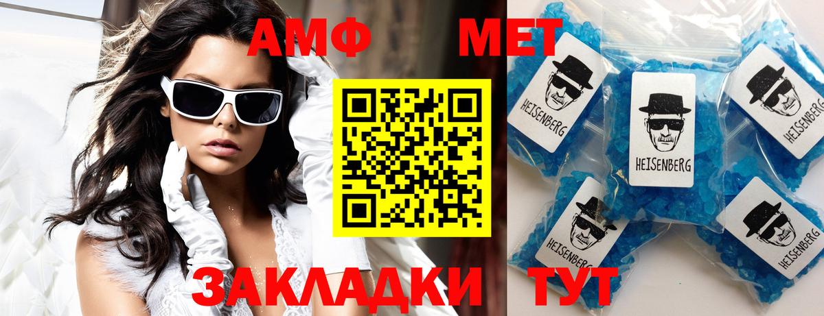 АМФЕТАМИН Розовый Таганрог