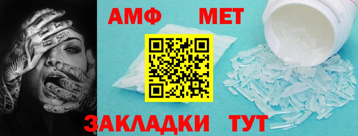 АМФ  Amphetamine  Таганрог  АМФ 97%  Вход с VPN 