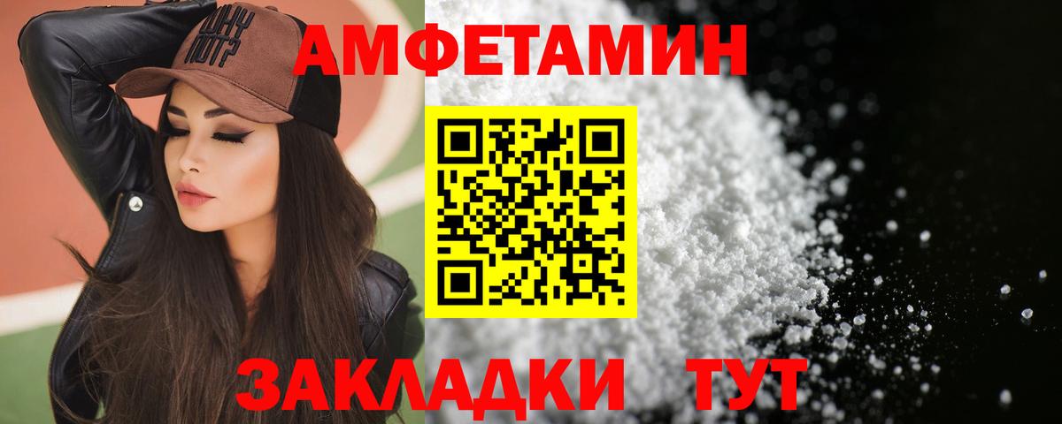 Амфетамин VHQ  Таганрог 