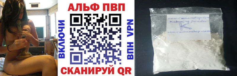 A-PVP мука  Таганрог 