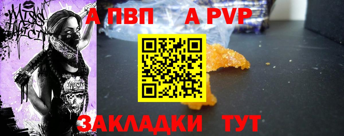 Alpha PVP Crystall  Таганрог  A PVP СК  A PVP крисы CK 