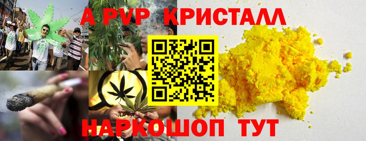Alpha-PVP VHQ Таганрог