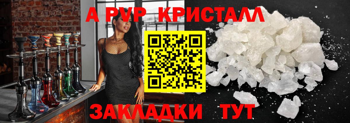 Таганрог  Alpha PVP мука  APVP  А ПВП СК  Вход с VPN 