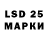 Марки 25I-NBOMe 1,8мг Agassy Tavadyan