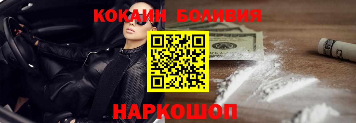 Кокаин 97%  Cocaine  Кокаин VHQ  Таганрог  Вход с VPN 