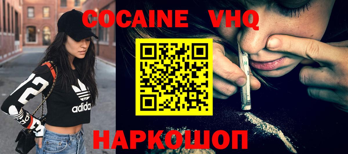 Cocaine 97% Таганрог