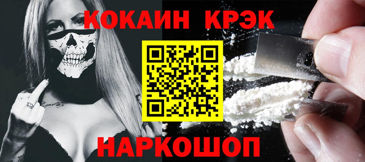 купить  сайты  Кокаин  Таганрог  КОКАИН Колумбийский 