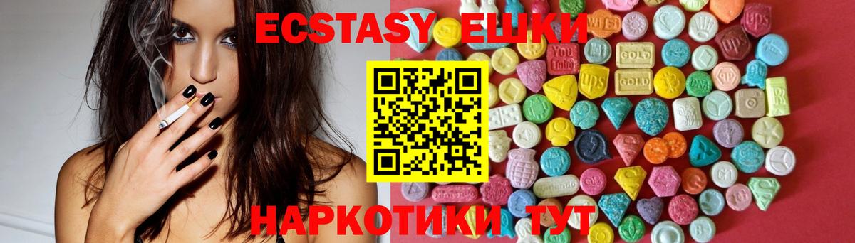 Экстази DUBAI  Ecstasy  Таганрог  Вход с VPN  где купить наркоту  ЭКСТАЗИ XTC 