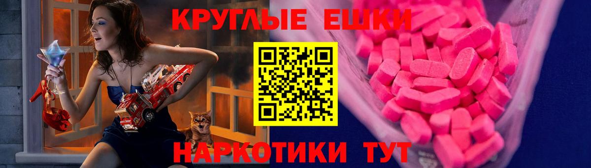 ЭКСТАЗИ таблы  Ecstasy  Экстази таблы  Таганрог 