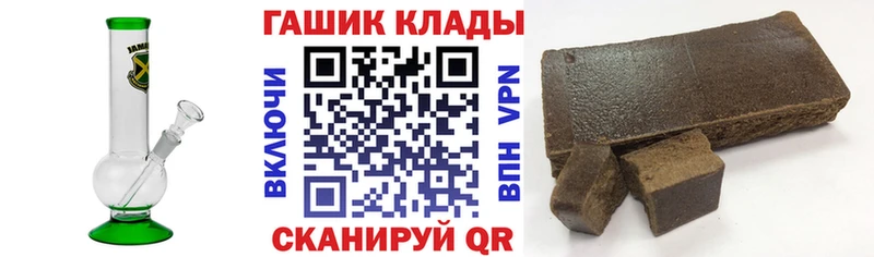 купить   Таганрог  ГАШ hashish 