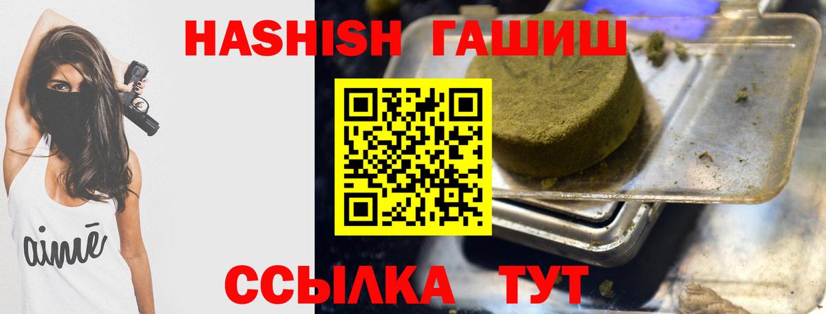 Гашиш hashish  Таганрог  Гашиш Изолятор 