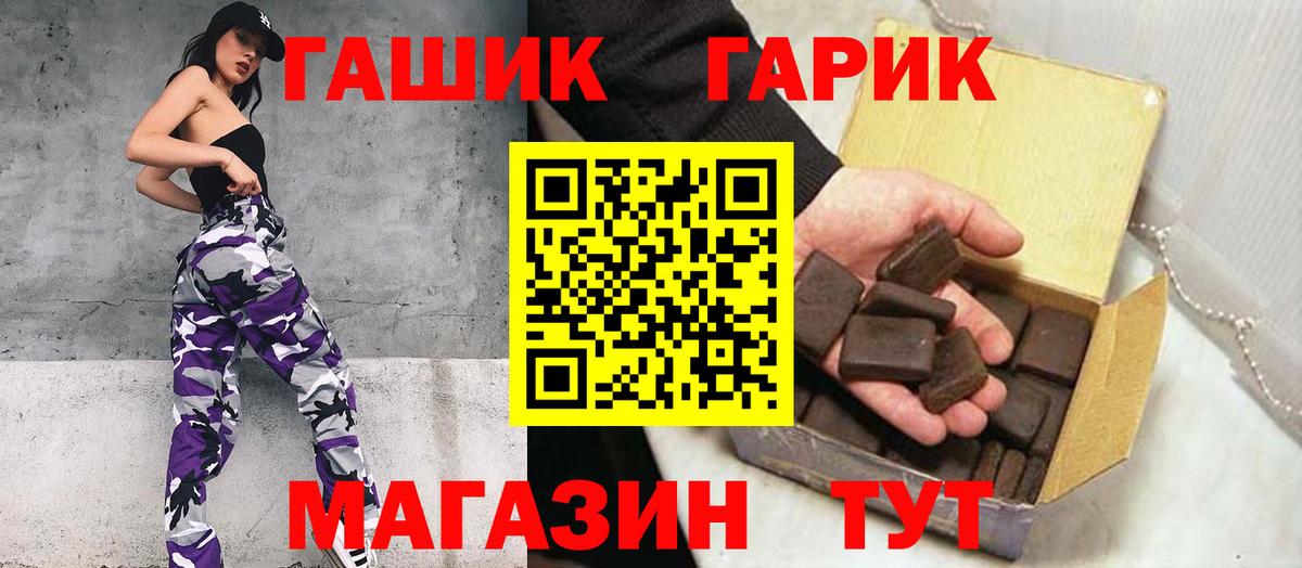 Таганрог  ГАШ хэш  Гашиш VHQ  Вход с VPN 