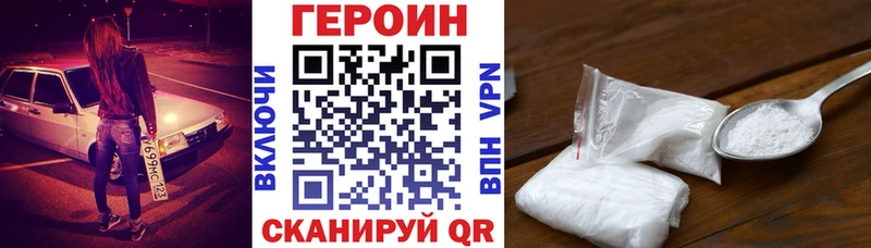 купить наркотик  Таганрог  ГЕРОИН Heroin 