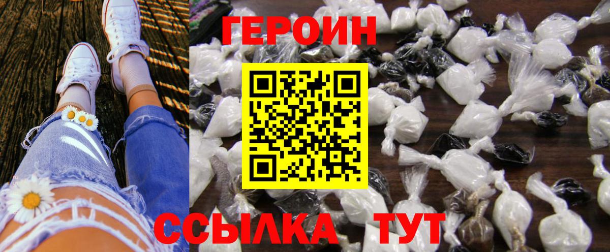 Героин  Таганрог  ГЕРОИН Афган 