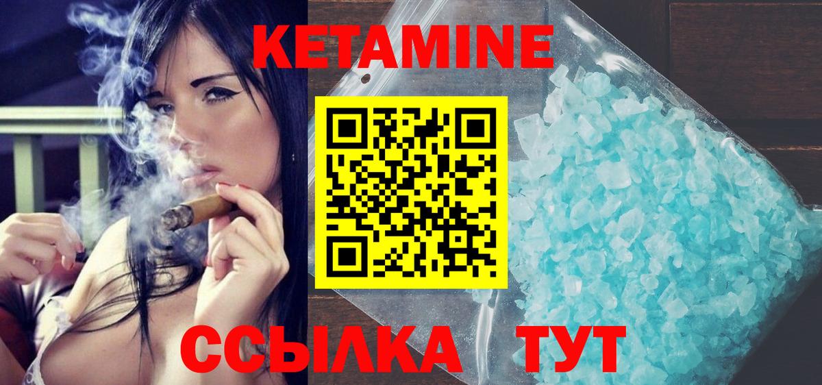 Таганрог  Кетамин VHQ  Вход с VPN 