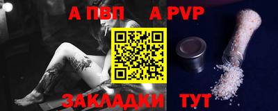 ALPHA PVP Гатчина