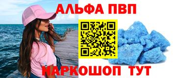 ALPHA PVP Гатчина