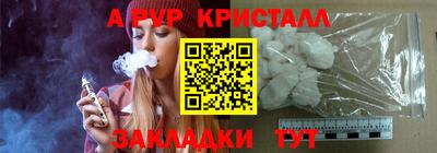 ALPHA PVP Гатчина