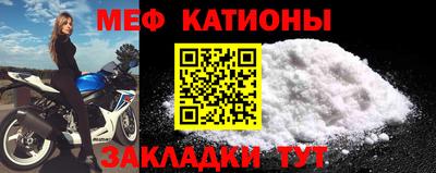 мяу мяу кристалл Абинск
