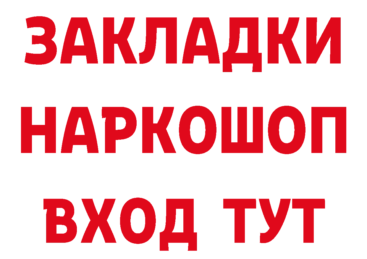 Где продают наркотики? нарко площадка клад Таганрог