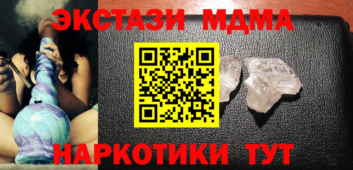 Таганрог  Мефедрон  Гашиш  Вход с VPN  Меф  
