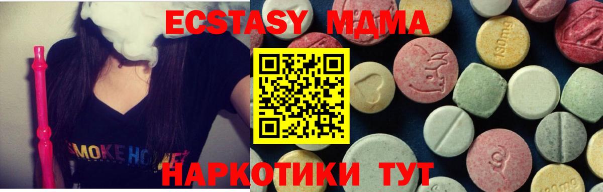 MDMA молли Таганрог