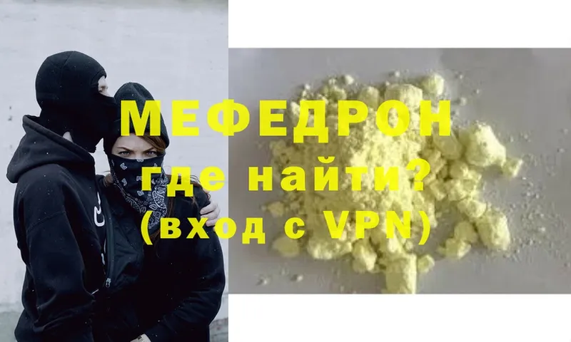 Меф mephedrone  Таганрог 