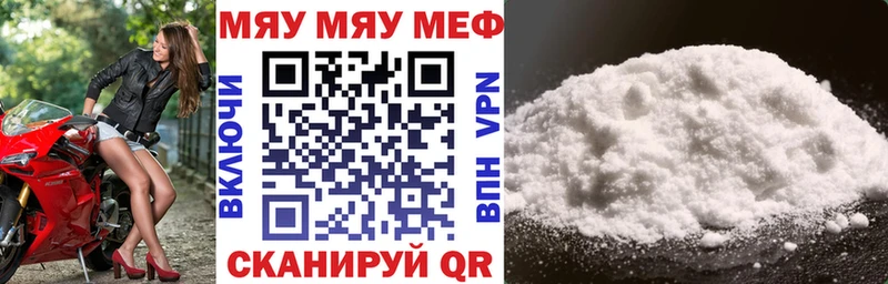 МЯУ-МЯУ mephedrone  Таганрог 