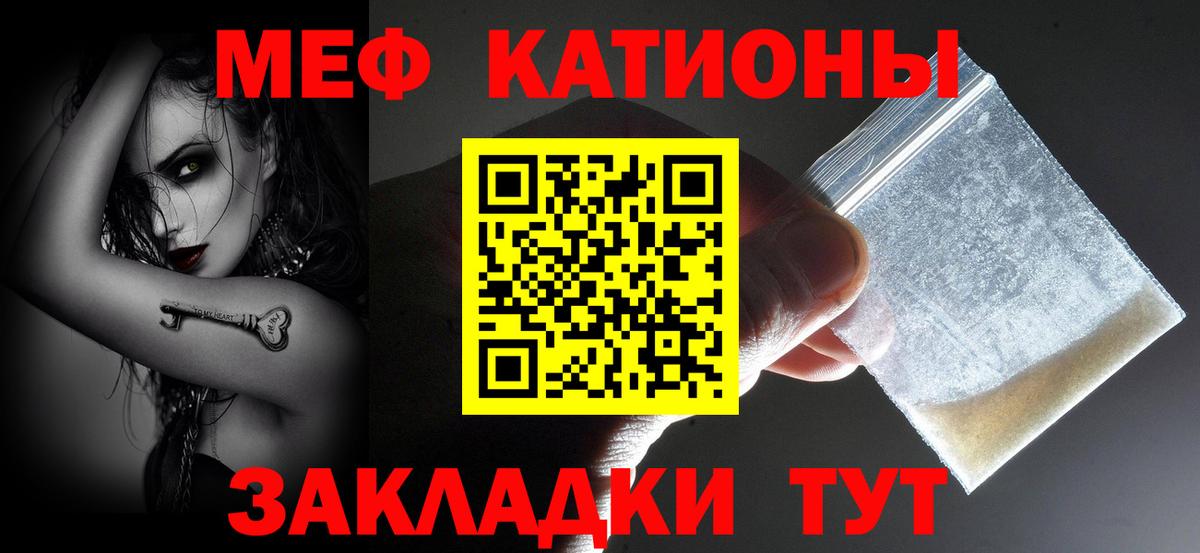 Мефедрон мука Таганрог