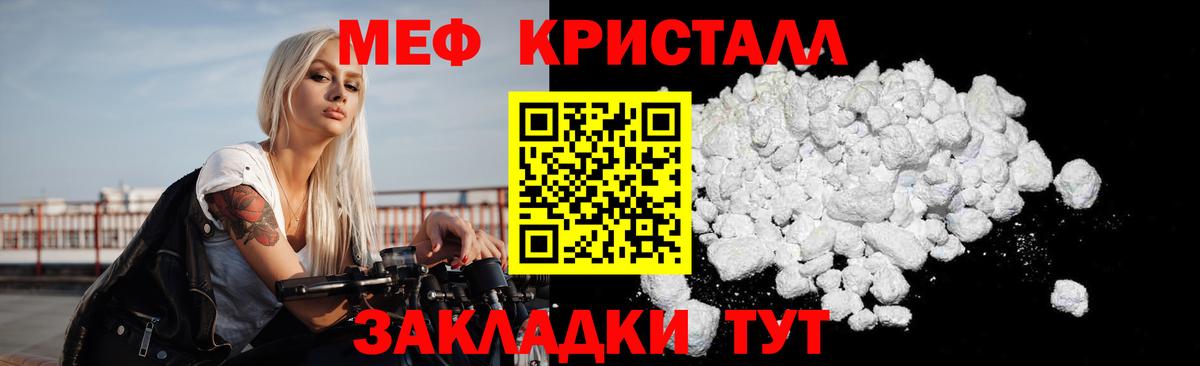 Меф кристаллы Таганрог