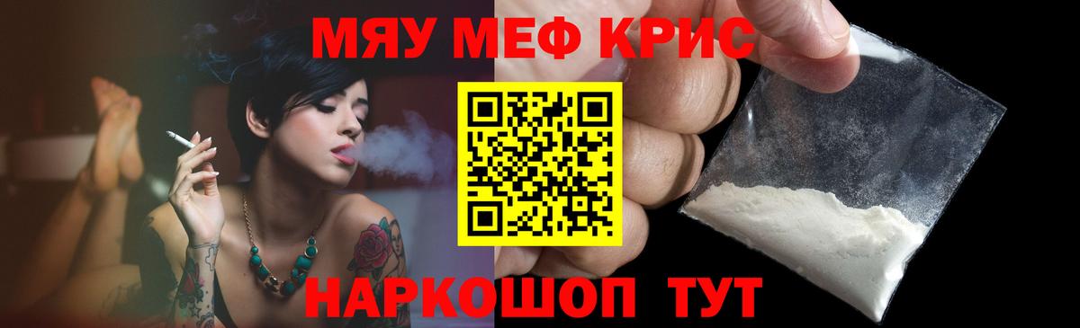 Мефедрон  Таганрог  Мефедрон  МЯУ-МЯУ VHQ 