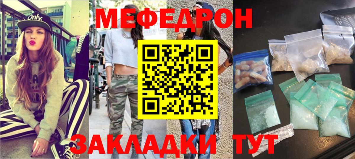 Мефедрон  Вход с VPN  Таганрог  Меф mephedrone 