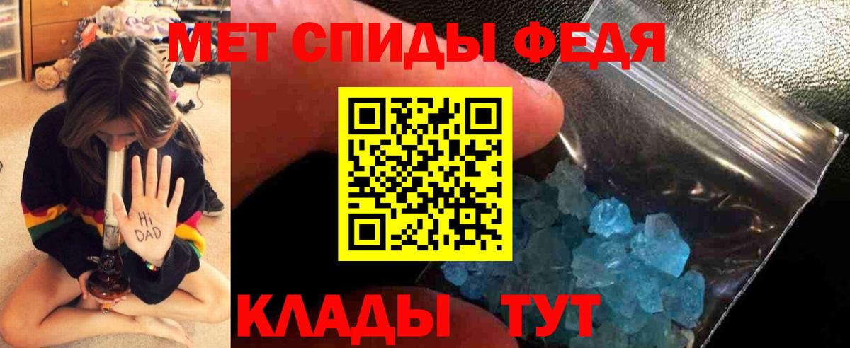 Таганрог  Первитин  Вход с VPN  МЕТАМФЕТАМИН мет 