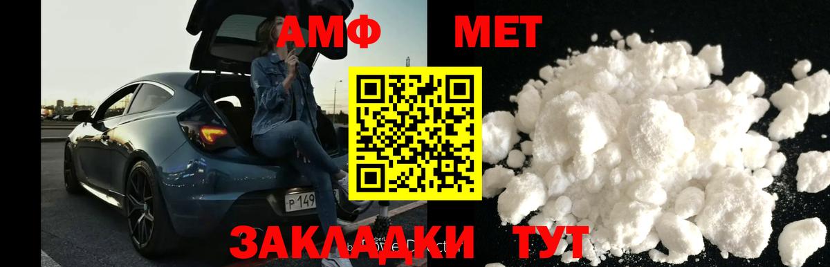 Метамфетамин мет Таганрог