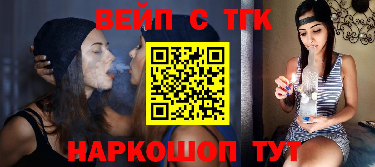 Таганрог  Дистиллят ТГК Wax  Вход с VPN  ТГК Wax 