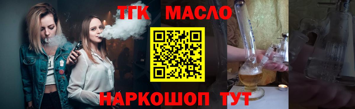 Дистиллят ТГК жижа Таганрог